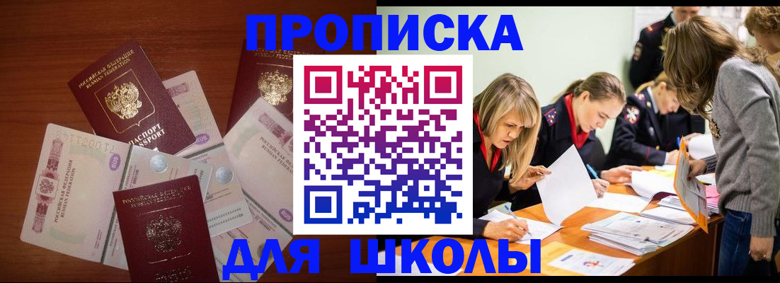 прописка для кредита в Череповце